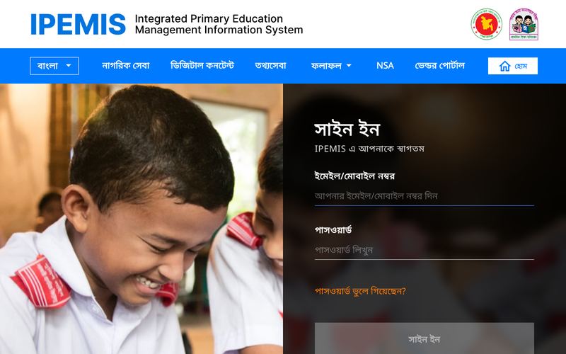 IPEMIS — Bangladesh Govt. Education MIS — preview