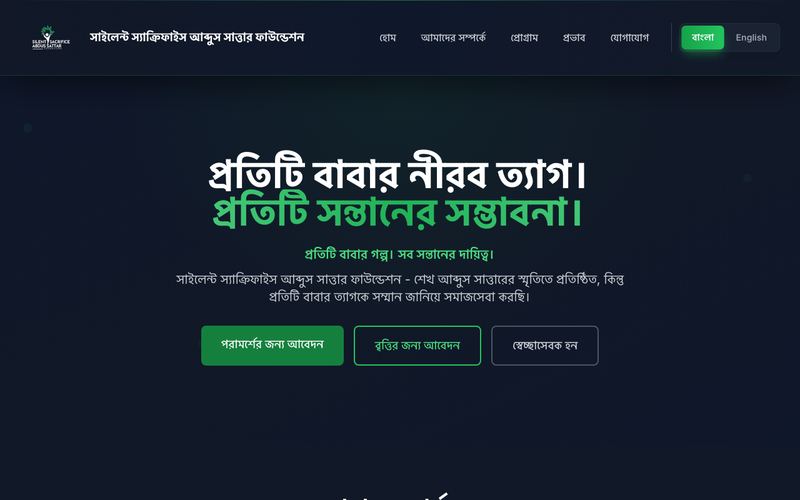 Silent Sacrifice Abdus Sattar Foundation